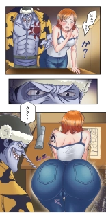 ワンピー●ナミの服従 : página 8
