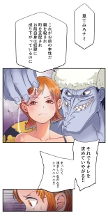 ワンピー●ナミの服従 : página 10