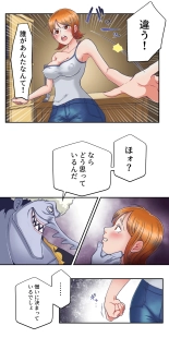 ワンピー●ナミの服従 : página 11