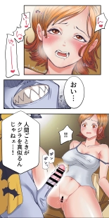 ワンピー●ナミの服従 : página 17