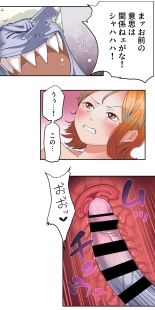 ワンピー●ナミの服従 : página 19