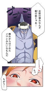 ワンピー●ナミの服従 : página 22