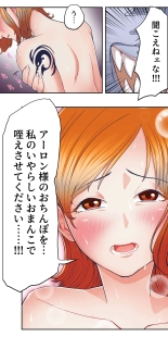ワンピー●ナミの服従 : página 40