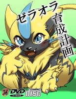 A Big Fat Welcome - Neko no Kimochiii : página 9