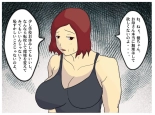 A Former Wrestler Mother and Her Timid Son Fall Into a Vortex of Immorality. : página 11