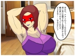 A Former Wrestler Mother and Her Timid Son Fall Into a Vortex of Immorality. : página 20