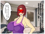 A Former Wrestler Mother and Her Timid Son Fall Into a Vortex of Immorality. : página 24