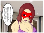 A Former Wrestler Mother and Her Timid Son Fall Into a Vortex of Immorality. : página 26