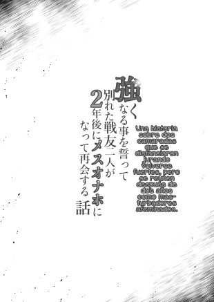 hentai A Story About Two Comrades Who Parted Ways...