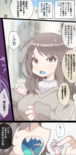 A vore manga where you are shrunk by a girl with blue mucous membranes and then swallowed whole : página 6
