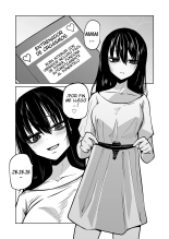 Onanie Chuudoku InCha Onna No Kaihatsu Shippai Taikendan : página 4