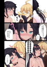 Aether-kun to Mona-chan ga Hitasura Icha Love Ecchi Suru dake no Usui Hon : página 6