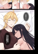 Aether-kun to Mona-chan ga Hitasura Icha Love Ecchi Suru dake no Usui Hon : página 21