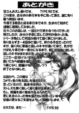 Ah, Nanase-sama - Oh! Miss Nanase Spanish Complete Type 90 : página 157