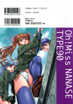 hentai Ah, Nanase-sama - Oh! Miss Nanase Spanish Complete Type 90