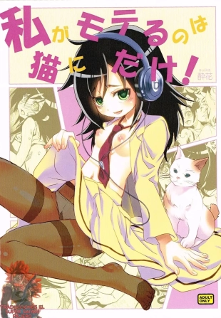 hentai its not my fault that im not popular