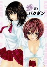 Ai no Bakudan : página 3