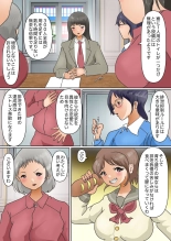 Aidoru Yousei Haisetsu Gaman Gakuen 2 : página 4