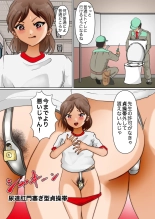 Aidoru Yousei Haisetsu Gaman Gakuen 2 : página 5