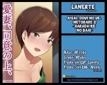 Aisai, Doui no Ue, Netorare 2 ~Harada-ke no Baai~ : página 45