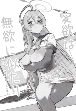 Aiyoku wa Muyoku ni Nitari : página 3