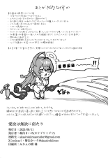 Aiyoku wa Muyoku ni Nitari : página 22