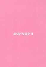 Aiyoku wa Muyoku ni Nitari : página 24