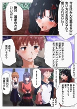 Akai Akuma to Himitsu na Kankei : página 2