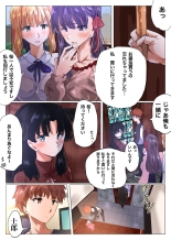 Akai Akuma to Himitsu na Kankei : página 3