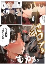 Akai Akuma to Himitsu na Kankei : página 6