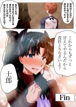 Akai Akuma to Himitsu na Kankei : página 21