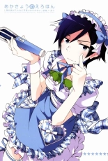 AkaKyou no Erohon : página 25