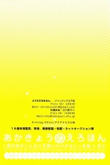 AkaKyou no Erohon : página 26