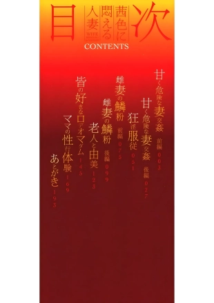 hentai Akaneiro ni Modaeru Hitozuma -  Mi esposa sucumbe ante el placer Ch. 1