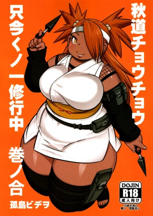 hentai Akimichi Chocho Tadaima Kunoichi Shugyochu Maki no Awase