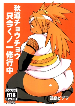 hentai Akimichi Chocho Tadaima Kunoichi Shugyochu