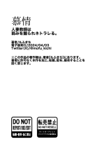 Akogare - Hitozuma Kyoushi wa Yowami o Nigirare Netorareru?Akogare - Una Maestra Casada es Atrapada con su Secreto : página 81
