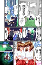 Akogare no Futago Miko o Haramaseyou! FULLCOLOR : página 5