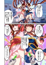 Akogare no Futago Miko o Haramaseyou! FULLCOLOR : página 18
