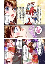 Akogare no Futago Miko o Haramaseyou! FULLCOLOR : página 22