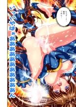 Akogare no Futago Miko o Haramaseyou! FULLCOLOR : página 52