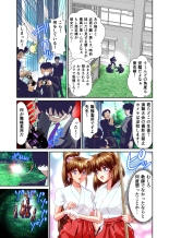 Akogare no Futago Miko o Haramaseyou! FULLCOLOR : página 61