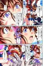 Akogare no Futago Miko o Haramaseyou! FULLCOLOR : página 69