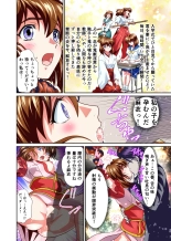 Akogare no Futago Miko o Haramaseyou! FULLCOLOR : página 78