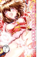 Akogare no Futago Miko o Haramaseyou! FULLCOLOR : página 109