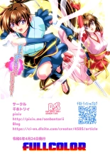 Akogare no Futago Miko o Haramaseyou! FULLCOLOR : página 112