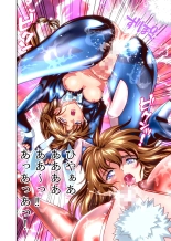 Akogare no Futago Miko o Haramaseyou! Cosplay Jusei Hen FULLCOLOR : página 10