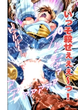 Akogare no Futago Miko o Haramaseyou! Cosplay Jusei Hen FULLCOLOR : página 18