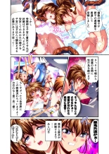 Akogare no Futago Miko o Haramaseyou! Cosplay Jusei Hen FULLCOLOR : página 30