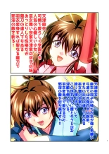 Akogare no Futago Miko o Haramaseyou! Cosplay Jusei Hen FULLCOLOR : página 34